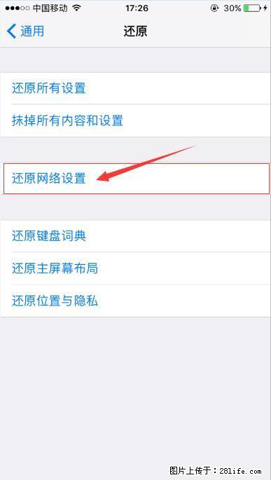 iPhone6S WIFI 不稳定的解决方法 - 生活百科 - 池州生活社区 - 池州28生活网 chizhou.28life.com