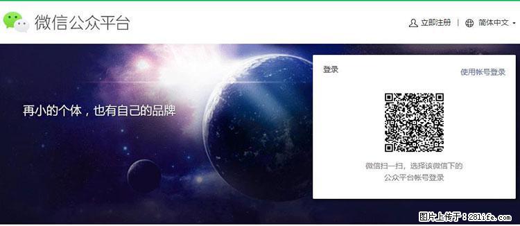 如何简单的让你开发的移动端网站在微信小程序里显示? - 新手上路 - 池州生活社区 - 池州28生活网 chizhou.28life.com