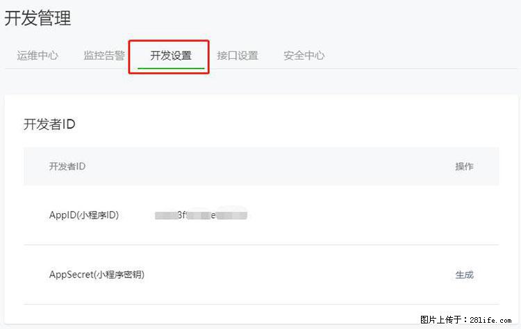 如何简单的让你开发的移动端网站在微信小程序里显示? - 新手上路 - 池州生活社区 - 池州28生活网 chizhou.28life.com