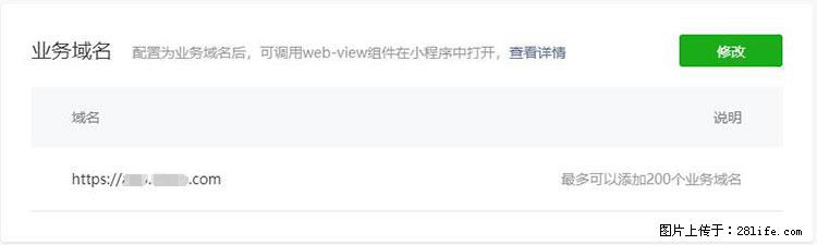 如何简单的让你开发的移动端网站在微信小程序里显示? - 新手上路 - 池州生活社区 - 池州28生活网 chizhou.28life.com