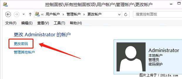 如何修改 Windows 2012 R2 远程桌面控制密码？ - 生活百科 - 池州生活社区 - 池州28生活网 chizhou.28life.com