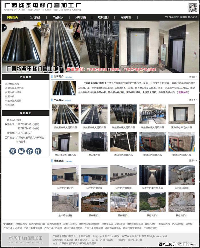 广西线条电梯门套加工厂 www.shicai19.com - 网站推广 - 广告专区 - 池州分类信息 - 池州28生活网 chizhou.28life.com