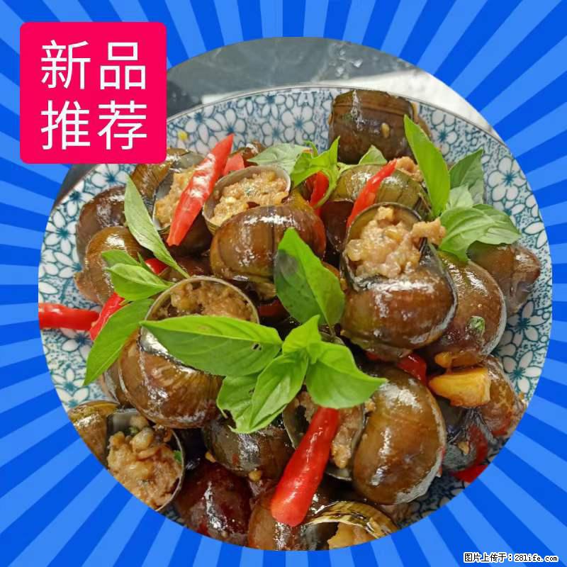 (舌尖上的乡村)灌阳:让人口齿留香的田螺酿 - 2023年07月31日 桂林日报第6版刊发 - 美食天地 - 池州生活社区 - 池州28生活网 chizhou.28life.com