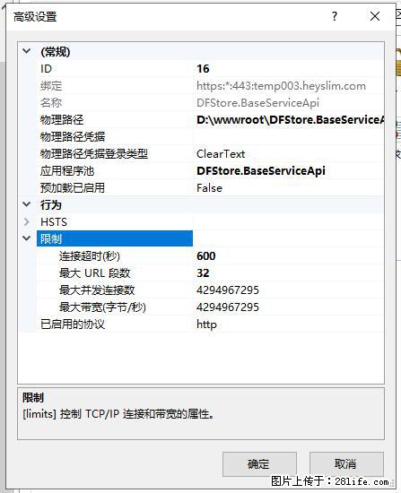 IIS7上传大文件报错:未显示页面,因为请求实体过大,HPPT状态码为413错误。 - 生活百科 - 池州生活社区 - 池州28生活网 chizhou.28life.com