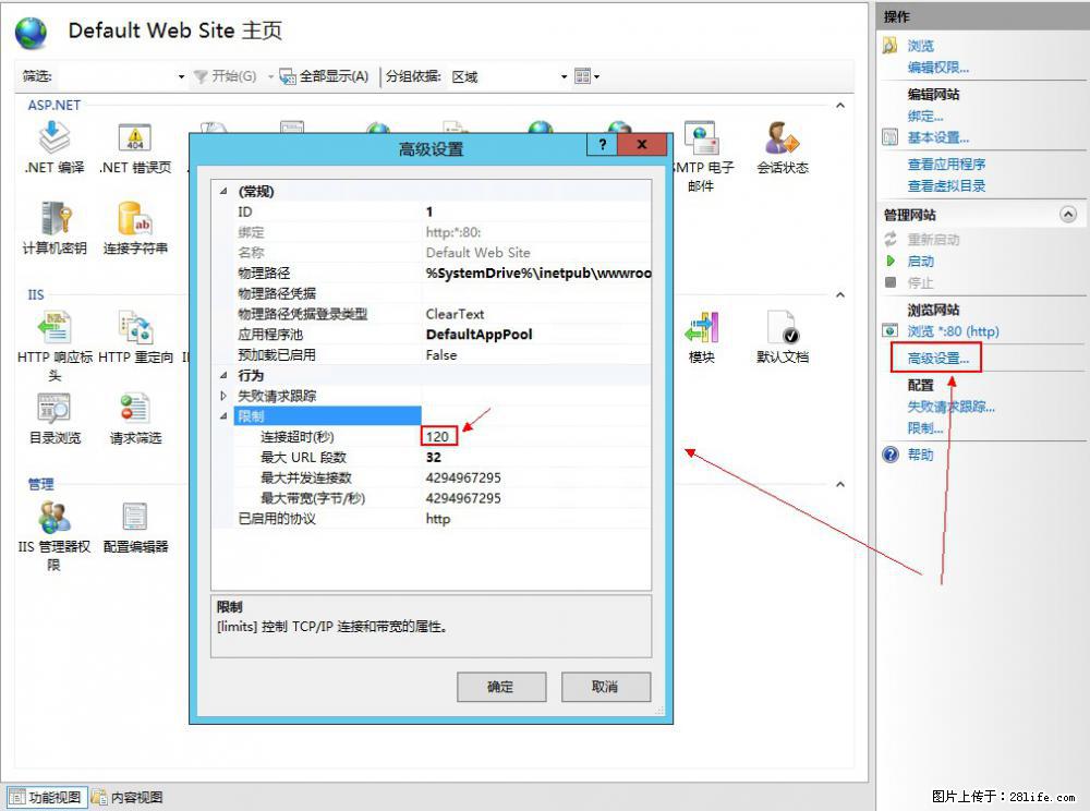IIS7上传大文件报错:未显示页面,因为请求实体过大,HPPT状态码为413错误。 - 生活百科 - 池州生活社区 - 池州28生活网 chizhou.28life.com