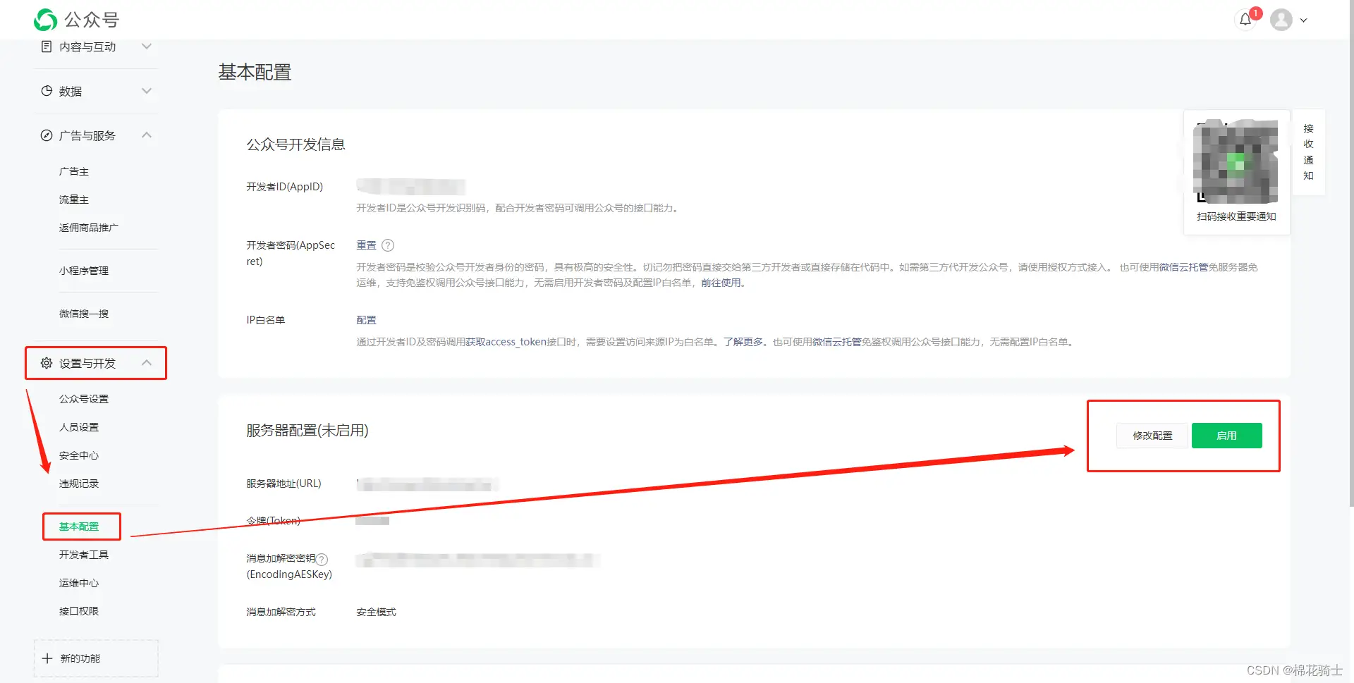 微信公众号自定义菜单如何与服务器配置同时启用 - 生活百科 - 池州生活社区 - 池州28生活网 chizhou.28life.com