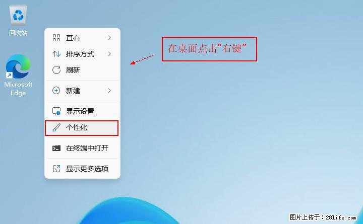 Windows server 2025 如何显示桌面图标？ - 生活百科 - 池州生活社区 - 池州28生活网 chizhou.28life.com