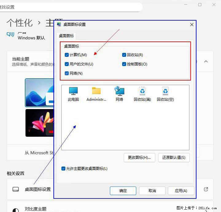 Windows server 2025 如何显示桌面图标？ - 生活百科 - 池州生活社区 - 池州28生活网 chizhou.28life.com