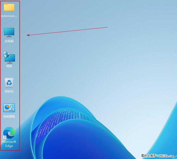Windows server 2025 如何显示桌面图标？ - 生活百科 - 池州生活社区 - 池州28生活网 chizhou.28life.com