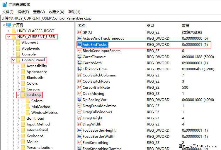 电脑windows10如何设置关机时自动结束任务快速关机 - 生活百科 - 池州生活社区 - 池州28生活网 chizhou.28life.com
