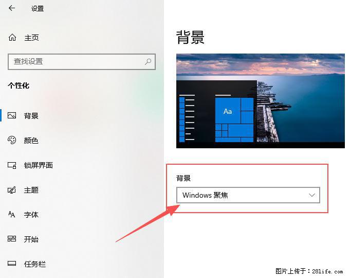 如何去掉桌面上的“了解此图片” - 生活百科 - 池州生活社区 - 池州28生活网 chizhou.28life.com