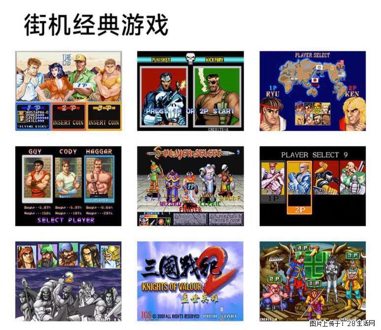 如何制作优盘街机模拟器? - 生活百科 - 池州生活社区 - 池州28生活网 chizhou.28life.com
