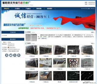 灌阳县文市镇万达石材厂 www.shicai3.cn - 池州28生活网 chizhou.28life.com