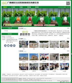 广西碧欧生态环境材料股份有限公司 www.bioeem.com - 池州28生活网 chizhou.28life.com