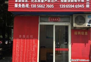 健康小区三室一厅全装全配 - 池州28生活网 chizhou.28life.com