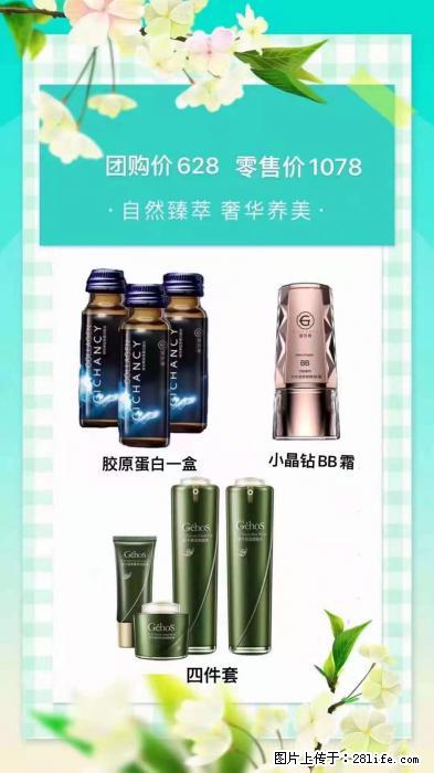 【姬存希】自然臻萃 奢华养美 - 新手上路 - 池州生活社区 - 池州28生活网 chizhou.28life.com