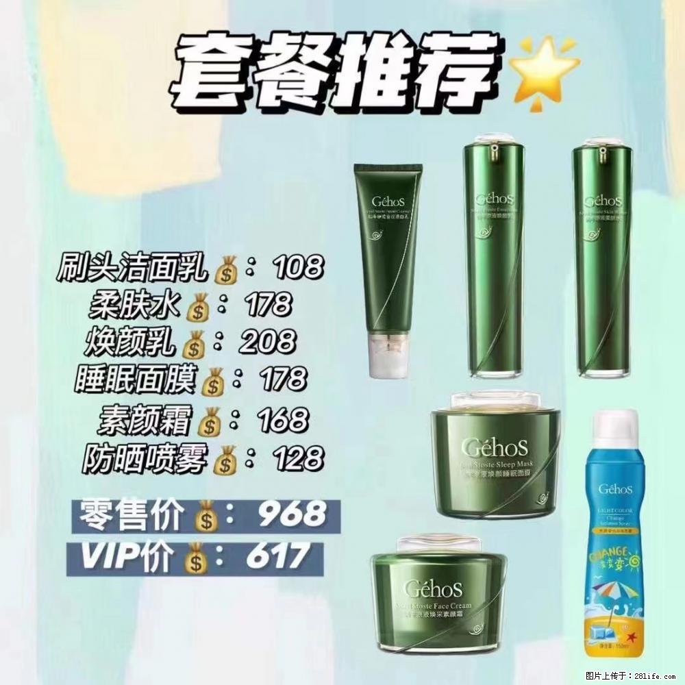 【姬存希】套餐推荐： 清洁+补水+素颜霜+防晒 - 其它 - 特色礼品 - 池州分类信息 - 池州28生活网 chizhou.28life.com