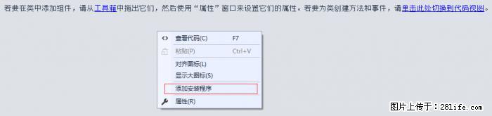使用C#.Net创建Windows服务的方法 - 生活百科 - 池州生活社区 - 池州28生活网 chizhou.28life.com