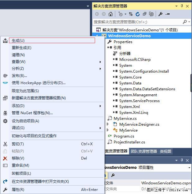 使用C#.Net创建Windows服务的方法 - 生活百科 - 池州生活社区 - 池州28生活网 chizhou.28life.com