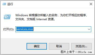 使用C#.Net创建Windows服务的方法 - 生活百科 - 池州生活社区 - 池州28生活网 chizhou.28life.com