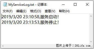 使用C#.Net创建Windows服务的方法 - 生活百科 - 池州生活社区 - 池州28生活网 chizhou.28life.com