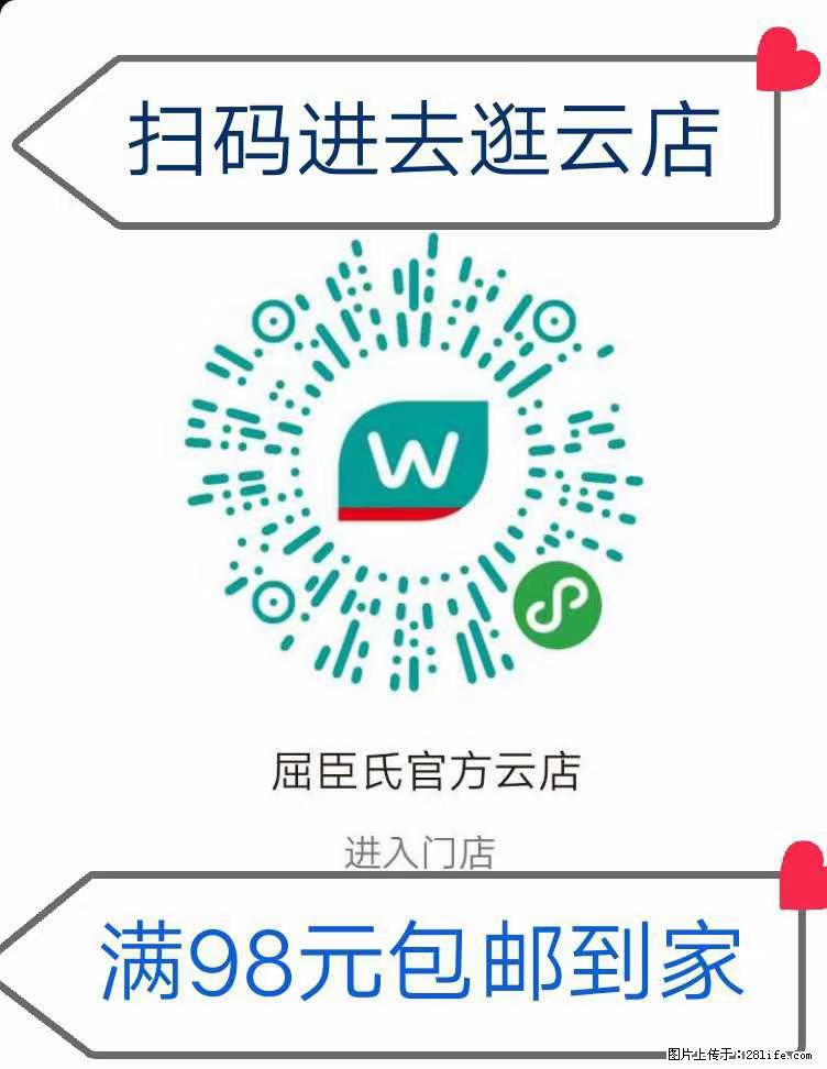 【屈臣氏】官方云店,会员日宠你,满98元包邮到家 - 新手上路 - 池州生活社区 - 池州28生活网 chizhou.28life.com