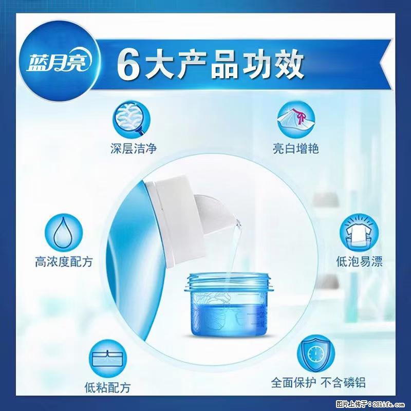 【蓝月亮】洗衣液(四瓶一件)免费招代理 芭菲洗衣液(六瓶一件) 特价卖啦! - 生活日用品 - 居家生活 - 池州分类信息 - 池州28生活网 chizhou.28life.com