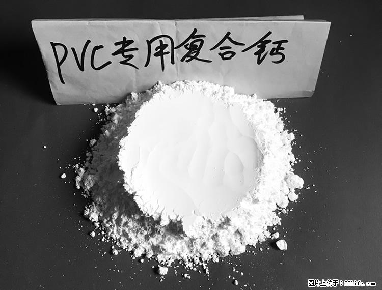 【桂林三鑫新型材料】电线电缆专用复合钙 超细改性碳酸钙 - 其他广告 - 广告专区 - 池州分类信息 - 池州28生活网 chizhou.28life.com