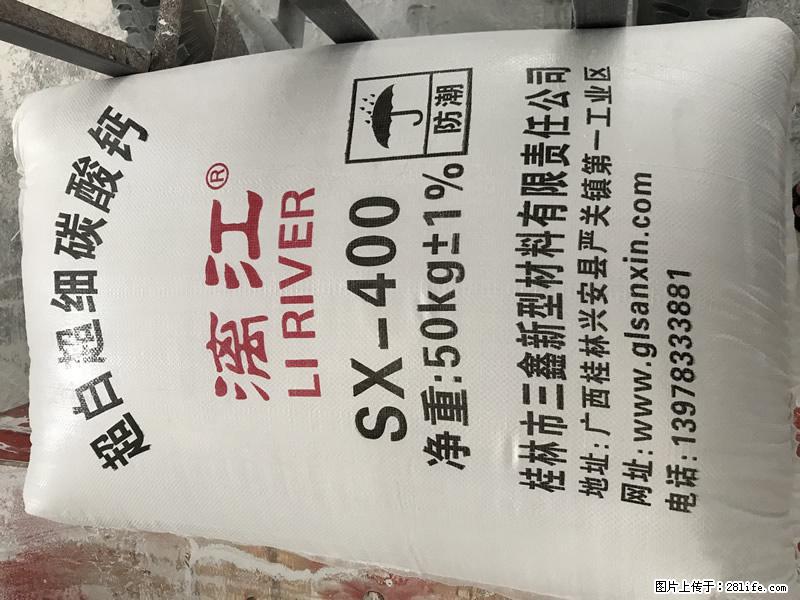 【桂林三鑫新型材料】400目重质碳酸钙 方解石粉重钙粉 - 综合信息 - 其他综合 - 池州分类信息 - 池州28生活网 chizhou.28life.com