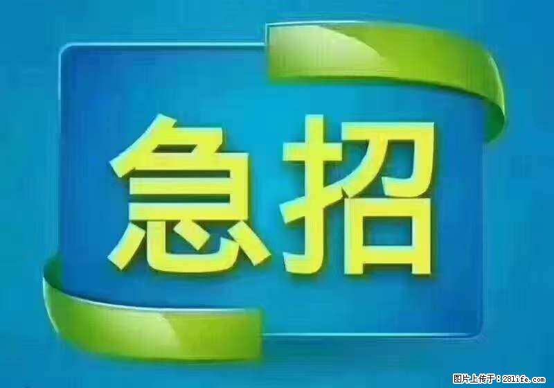 招出纳8000元/月，无证可以，要有相关经验，上海五险一金，包住，包工作餐，做六休一。 - 职场交流 - 池州生活社区 - 池州28生活网 chizhou.28life.com