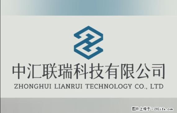 【贵州中汇联瑞科技有限公司】 专业做班班通、校园广播、校园监控、校园门禁道闸、学校大礼堂等 - 其他广告 - 广告专区 - 池州分类信息 - 池州28生活网 chizhou.28life.com