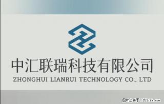 【贵州中汇联瑞科技有限公司】 专业做班班通、校园广播、校园监控、校园门禁道闸、学校大礼堂等 - 池州28生活网 chizhou.28life.com