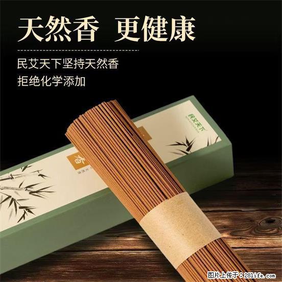 民艾天下天然线香家用室内檀香香薰 - 各类家具 - 居家生活 - 池州分类信息 - 池州28生活网 chizhou.28life.com