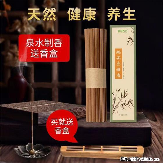 民艾天下天然线香家用室内檀香香薰 - 各类家具 - 居家生活 - 池州分类信息 - 池州28生活网 chizhou.28life.com