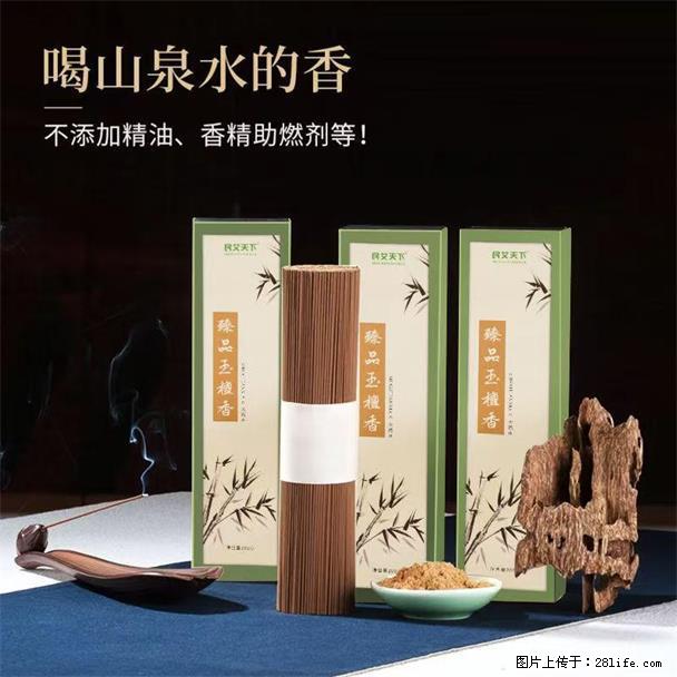 民艾天下天然线香家用室内檀香香薰 - 各类家具 - 居家生活 - 池州分类信息 - 池州28生活网 chizhou.28life.com