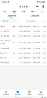 免费的库存管理小程序,欢迎使用 - 池州28生活网 chizhou.28life.com