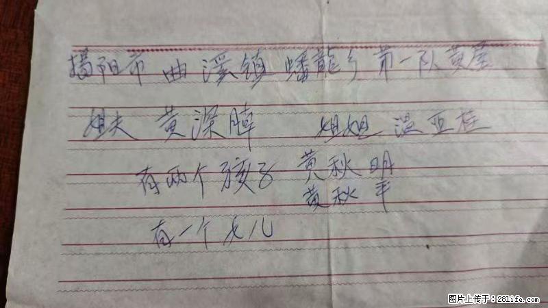兴宁市石马镇的温锡泉寻找揭阳市曲奚镇蟠龙乡第一队黄屋的姐姐温亚桂 - 灌水专区 - 池州生活社区 - 池州28生活网 chizhou.28life.com