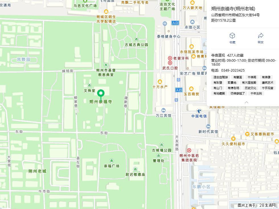 朔州【崇福寺】朔州老城,寺庙道观,少喧嚣,多古韵,朔州是山西被低估的塞上秘境。 - 游山玩水 - 池州生活社区 - 池州28生活网 chizhou.28life.com