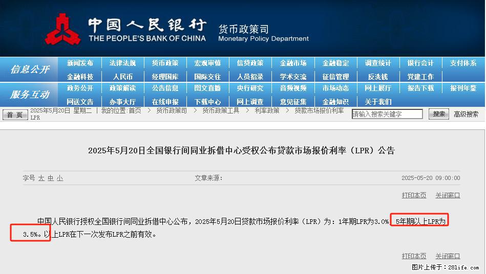 重磅!降息!桂林房贷利率3.0% - 池州生活资讯 - 池州28生活网 chizhou.28life.com