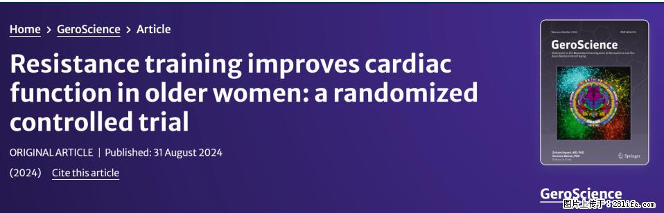 坚持这种运动6个月，心脏有了显著变化！不是跑步，也不是走路 - 池州生活资讯 - 池州28生活网 chizhou.28life.com