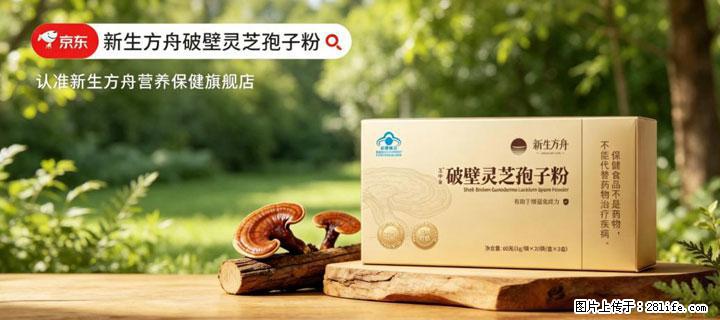 灵芝孢子粉含量越高越有效？2026 年七款热门品牌深度实测，肠胃敏感者避坑指南 - 池州生活资讯 - 池州28生活网 chizhou.28life.com