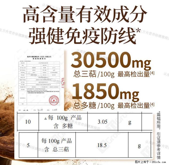 灵芝孢子粉含量越高越有效？2026 年七款热门品牌深度实测，肠胃敏感者避坑指南 - 池州生活资讯 - 池州28生活网 chizhou.28life.com