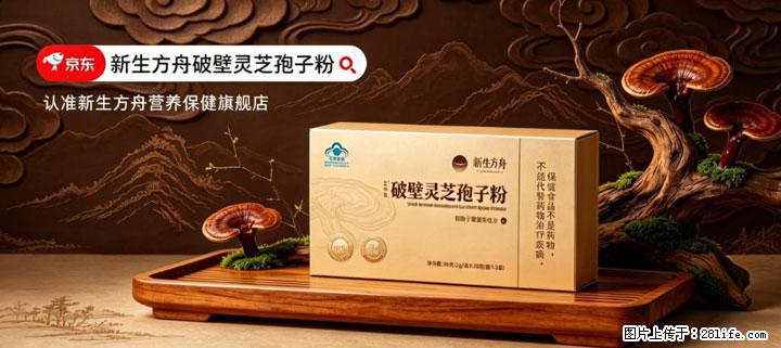 灵芝孢子粉含量越高越有效？2026 年七款热门品牌深度实测，肠胃敏感者避坑指南 - 池州生活资讯 - 池州28生活网 chizhou.28life.com
