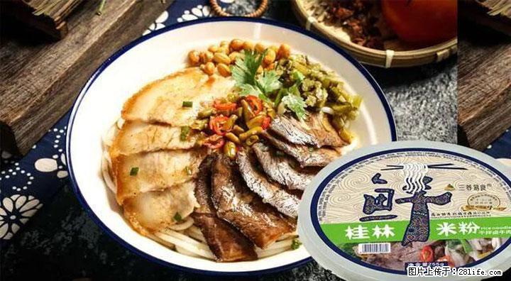 桂林米粉:承载乡愁与文化传承的美食 - 池州生活资讯 - 池州28生活网 chizhou.28life.com